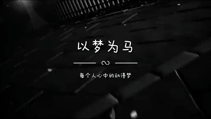 动漫剪辑